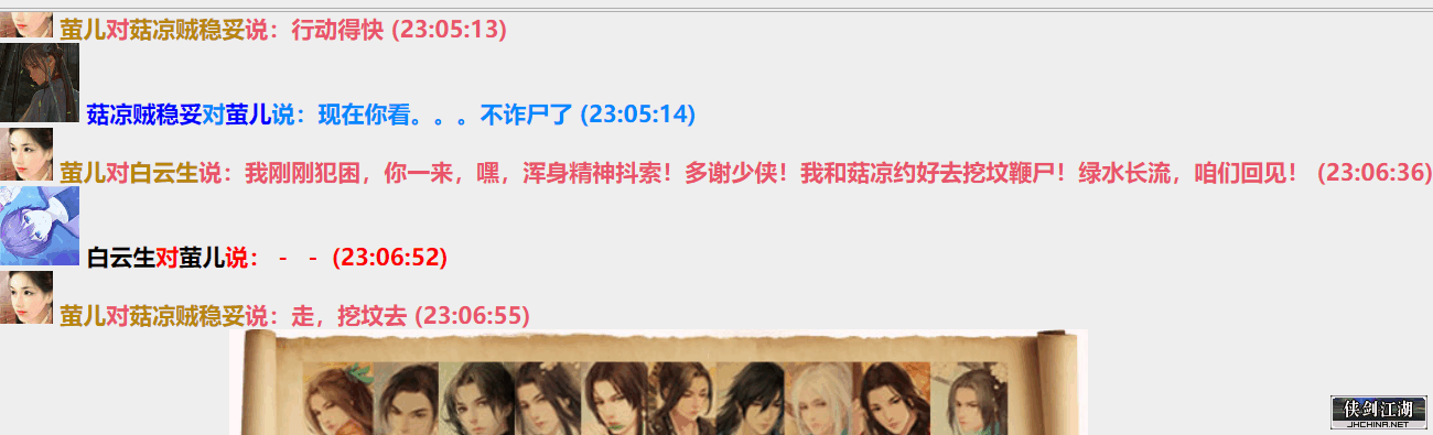 20220721231315和菇凉贼稳妥相约去挖坟鞭尸3.png