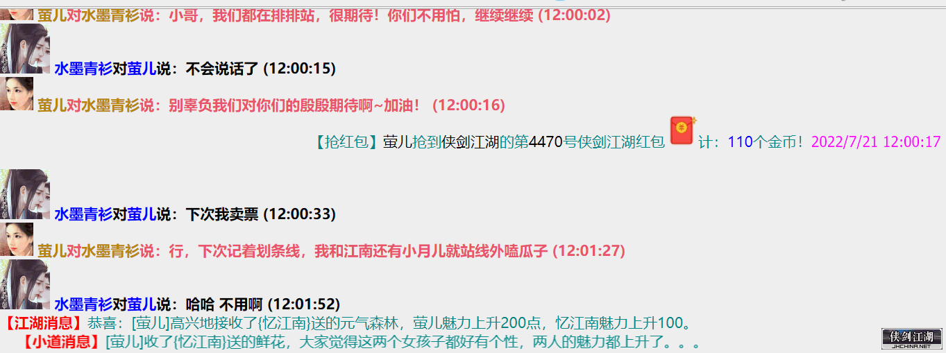 20220721120看齁甜2.png