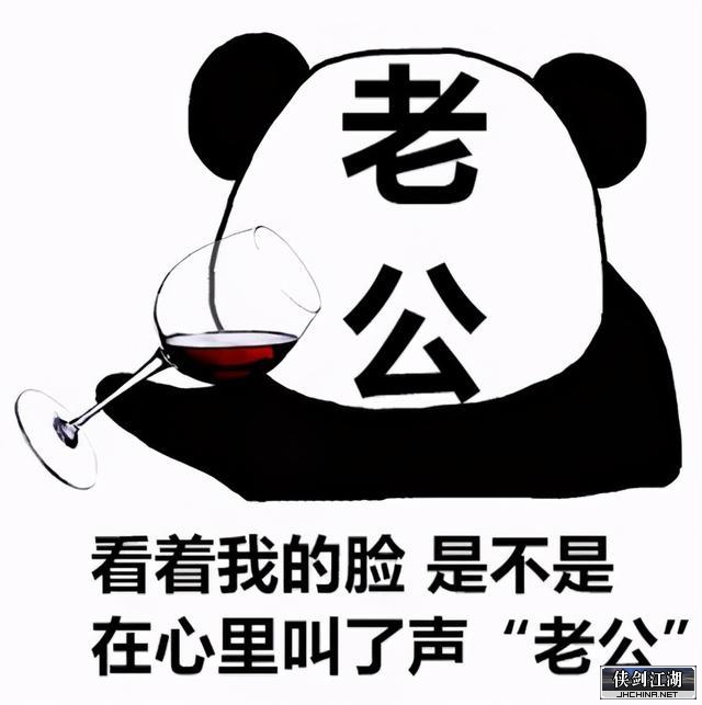老公.jpeg