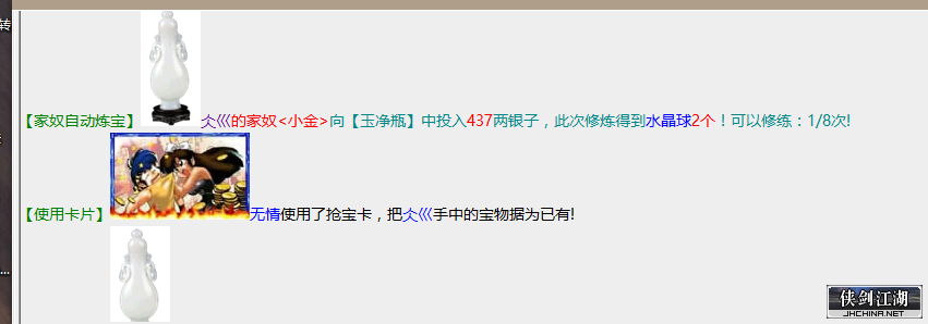 江湖缺德之人