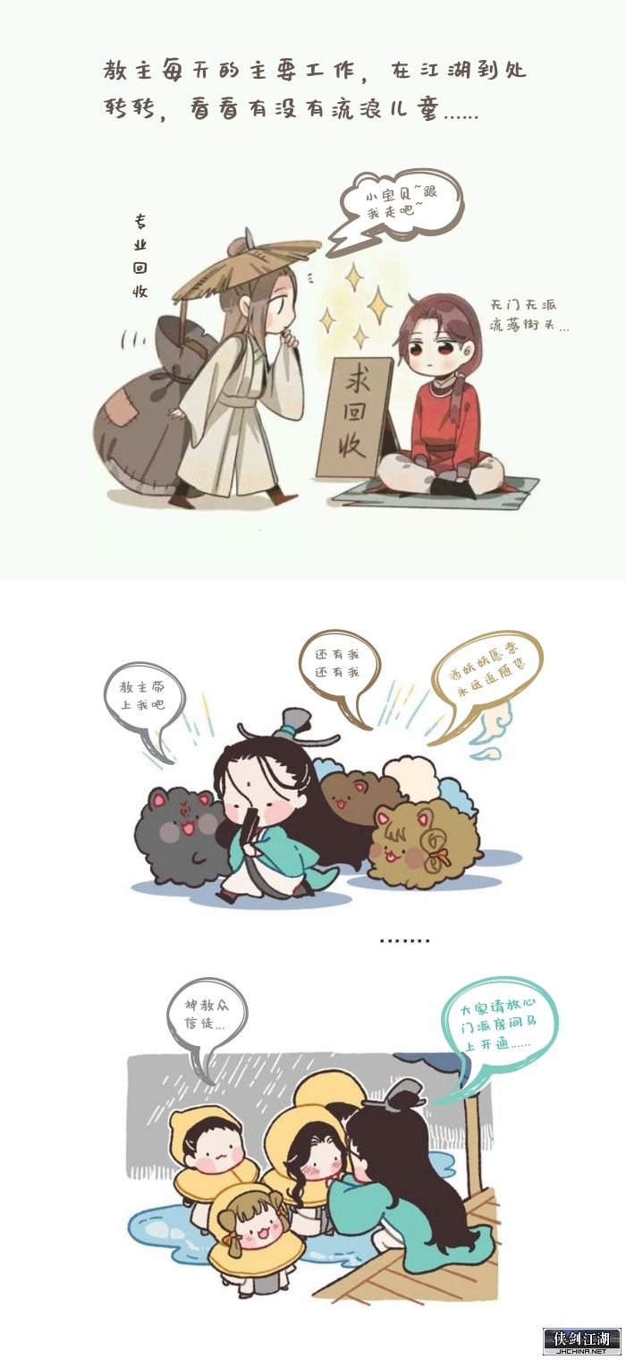 教主核心工作.jpg