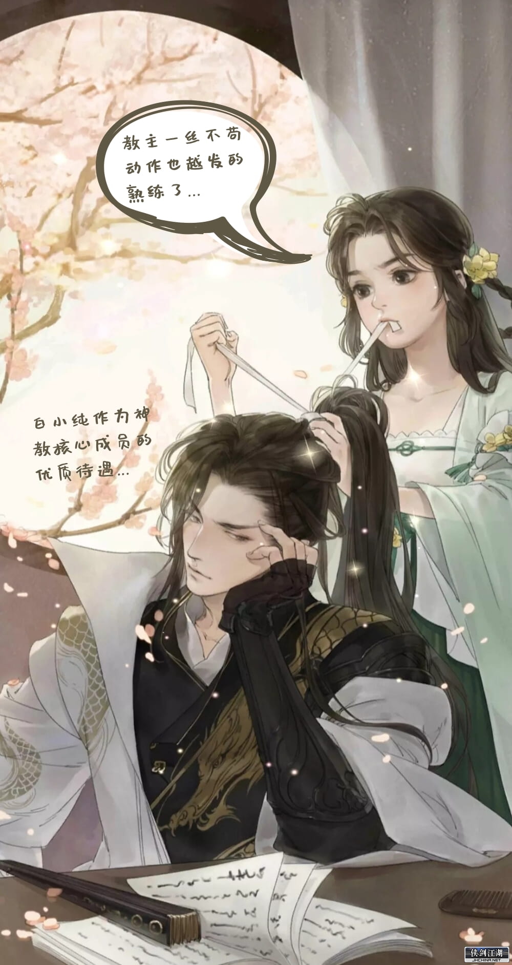 教主干活.jpg