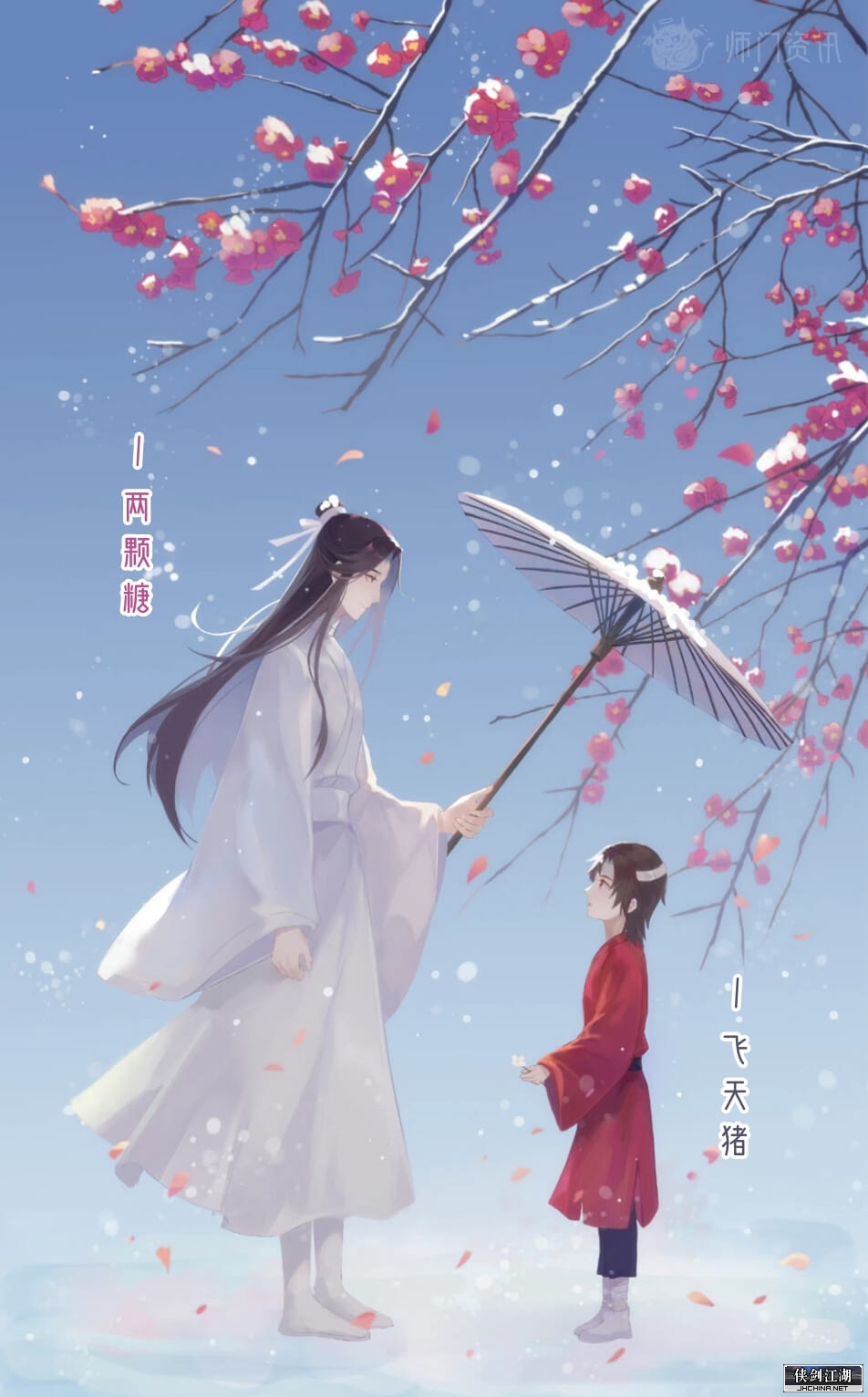 师姐首徒.jpg
