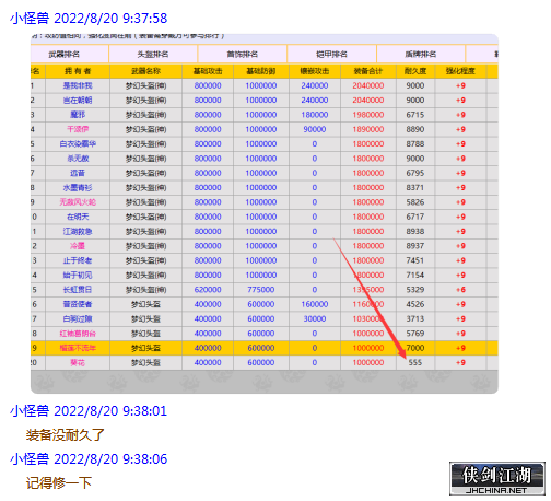 QQ图片20220821084206.png