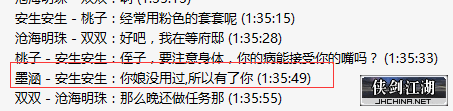 骂人.png