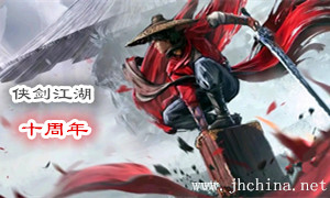 侠剑江湖3.jpg