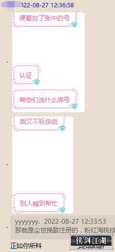 代挂？.png