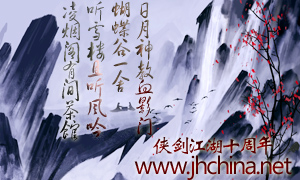 侠剑江湖十周年.jpg