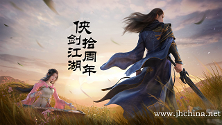 君当仗剑，大杀四方。妾自抚琴，沉沦随君.png