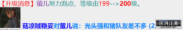 202208312245我今天200级了.png