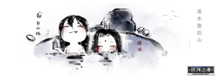 白小纯阿酒.jpg