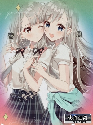 萤周.jpg