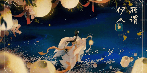 萤儿.gif