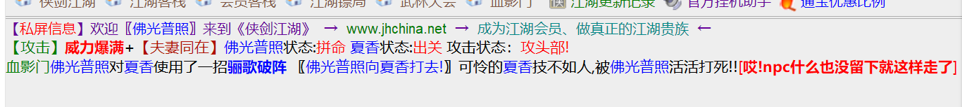 哎!npc什么也没留下就这样走了