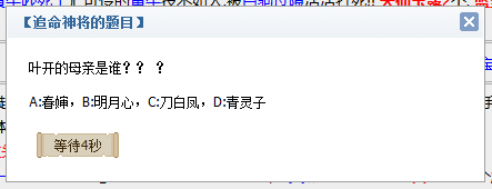 追命神将2022-10-14.png