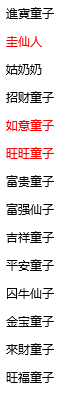 名单.png