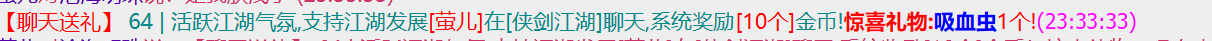 系统送金币目前最多的一次.png