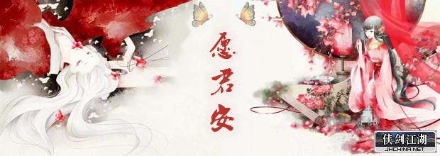 愿君安.jpg