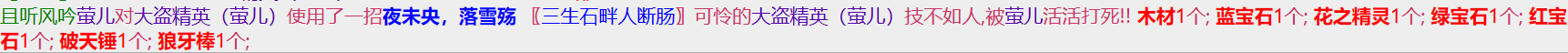 1-7大盗精英法器.png