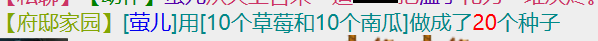 1-9第一次合成种子.png