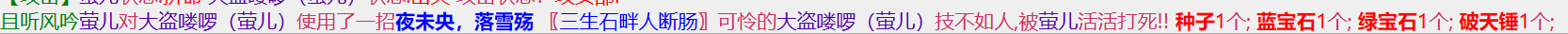 1-9大盗喽啰出法器咯.png