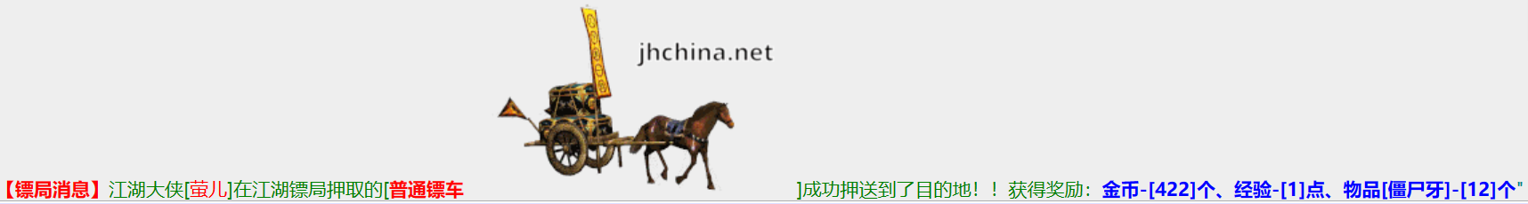 1-11镖车出来我最缺的物资.png