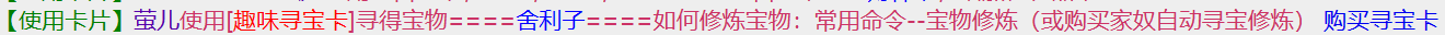 1-14  4张寻宝寻到3个.png