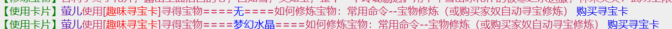 1-14  4张寻宝寻到3个a.png