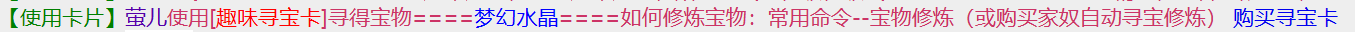 1-14  4张寻宝寻到3个咩.png