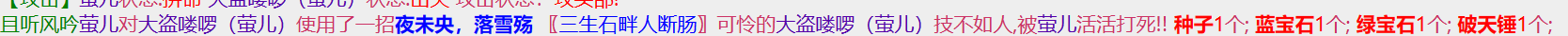 1-15大盗喽啰破天锤.png