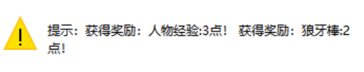 1-16狼牙棒.png