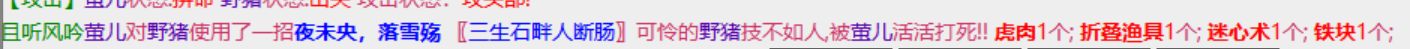 1-18 迷心术.png
