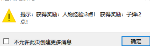 1-18 子弹2.png