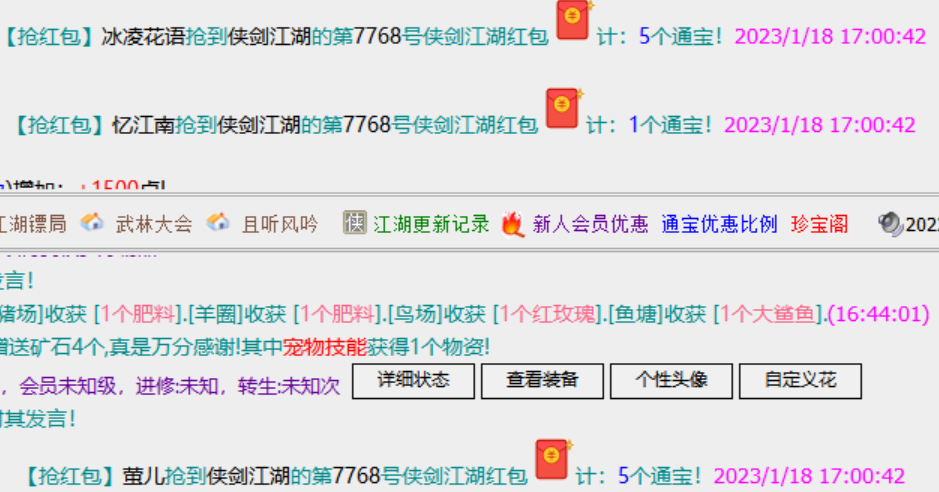 1-18   通宝.png