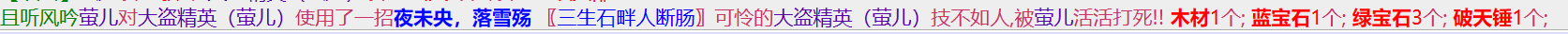 1-22大盗精英破天锤.png