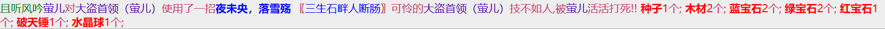 1-23破天锤 水晶球.png