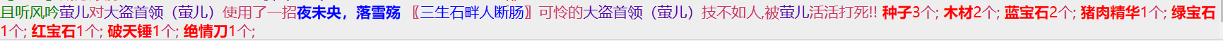 1-29破天锤 绝情刀.png