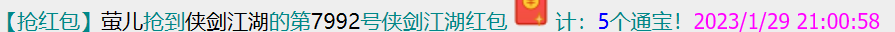 1-29三人分11个通宝.png