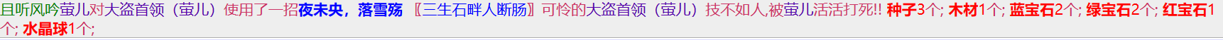 1-31水晶球.png