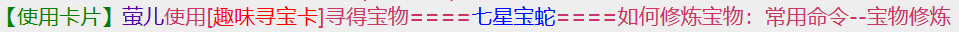 2-1七星宝蛇.png