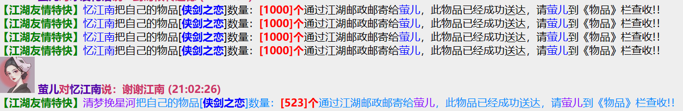 0各路美女相赠.png