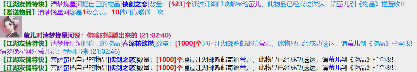 1各路美女相赠.png