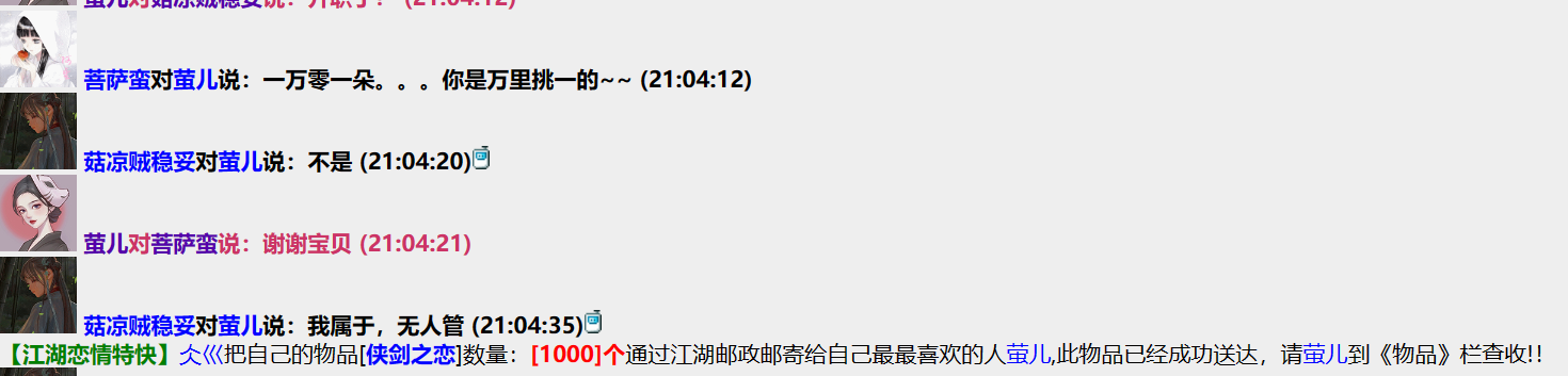 2江南不亏是才女 仌巛同学相赠.png