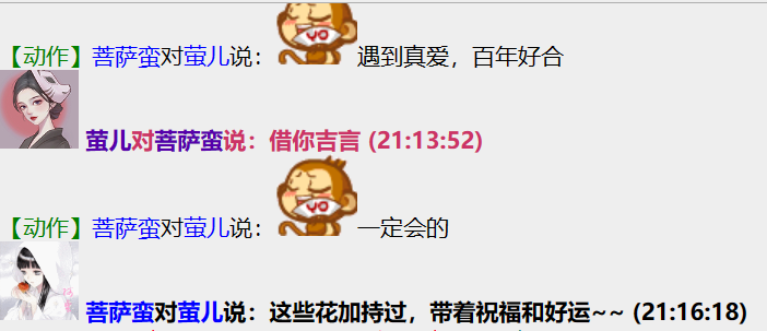 4加持过的祝福.png