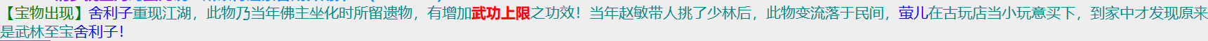 2-2宝物.png