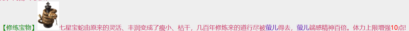 2-3宝物掉落.png