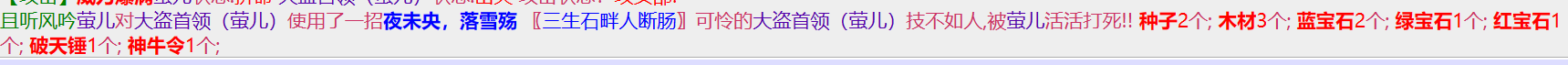 2-4神牛令 破天锤.png