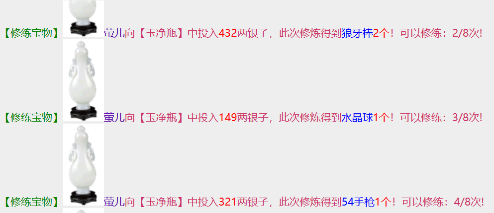 2-4玉净瓶1.png