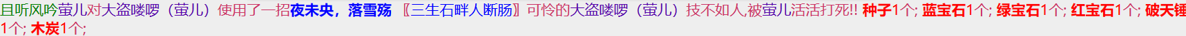 2-5喽啰破天锤.png