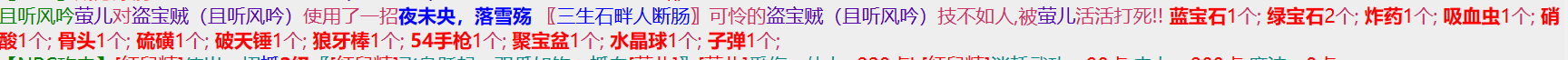 2-7 破天锤 狼牙棒 手枪 聚宝盆 水晶球 子弹.png